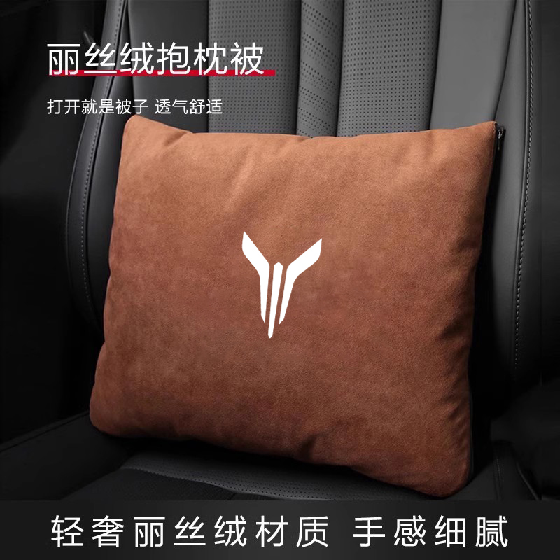 岚图汽车抱枕被子两用梦想家车载枕头腰靠垫二合一汽车内饰用品