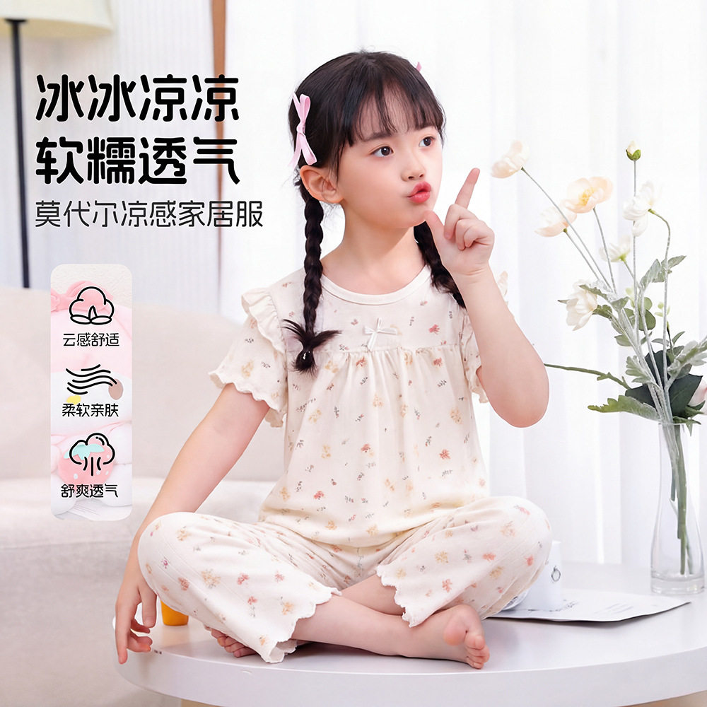专柜正品儿童睡衣莫代尔