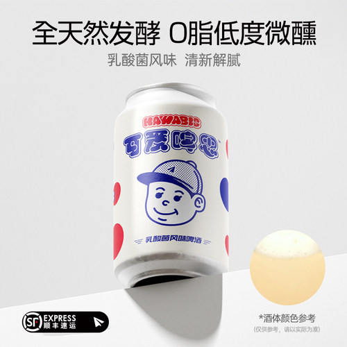 国产精酿啤酒纸飞机酿造紙飛機
