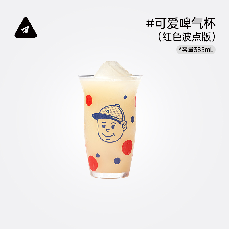 纸飞机酿造--周边商品--可爱啤气杯