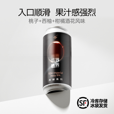纸飞机酿造 临界TDH帝国浑浊IPA 国产纸飞机强酒花精酿啤酒473ML