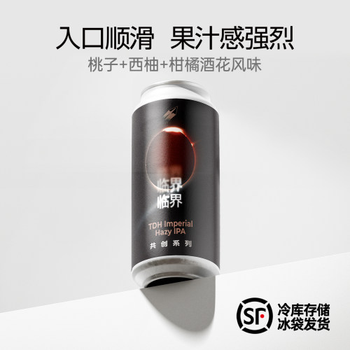 纸飞机酿造 临界TDH帝国浑浊IPA 国产纸飞机强酒花精酿啤酒473ML