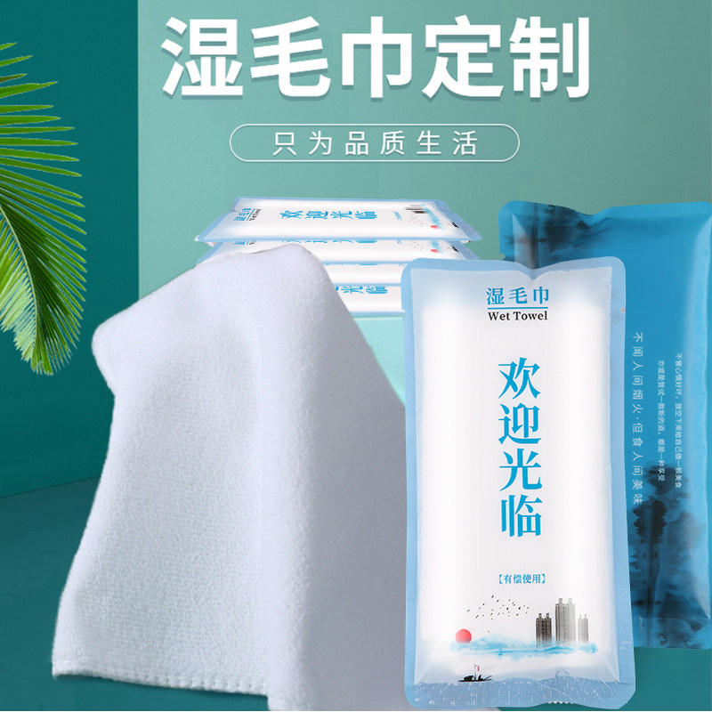 一次性湿毛巾酒店餐饮专用厨房擦手清洁湿巾现货可定制logo 100套
