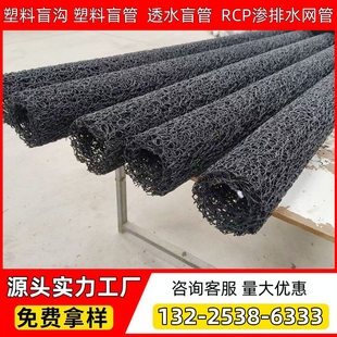 塑料盲管园林绿化渗透管圆形丝状RCP渗排水网管透水盲管塑料盲沟