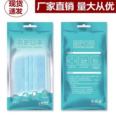 精装10只一次性透气亲肤无纺口罩