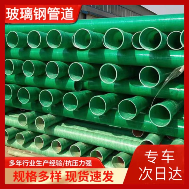 玻璃钢管道电缆穿线管脱硫喷淋管