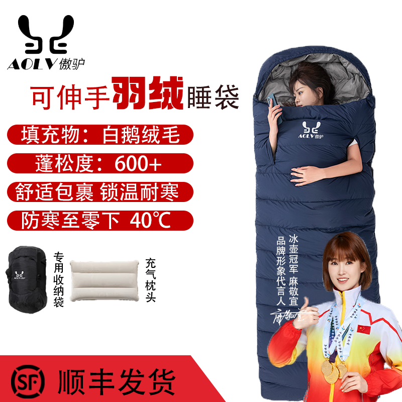 傲驴可伸手羽绒睡袋户外成人四季露营大人冬季加厚防寒零下40度