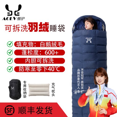 傲驴鹅绒睡袋零下40度保暖露营