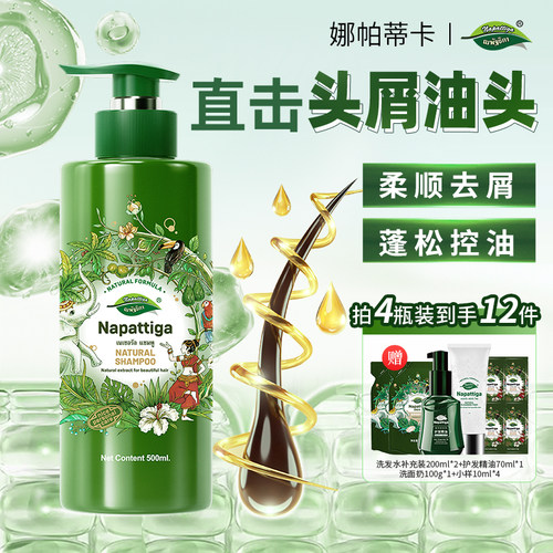 丰盈蓬松洗发水柔顺去屑控油止痒