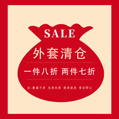 【一件8折两件7折】2026