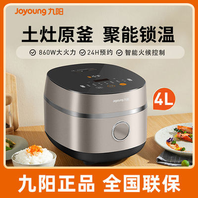 九阳电饭煲电饭锅3到4人家用多功能土灶原釜内胆电饭煲官方正品