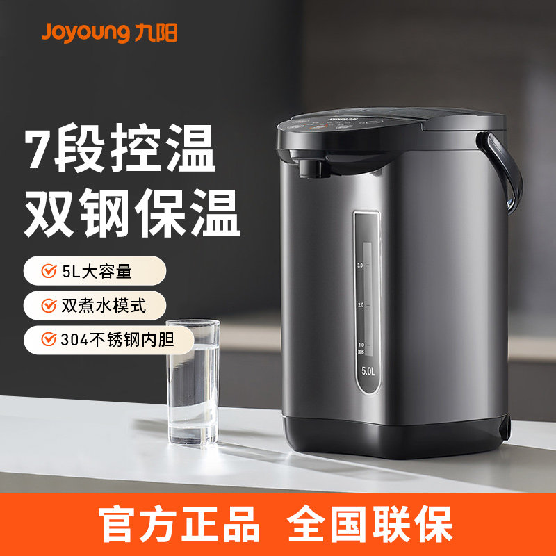 九阳电热水瓶大容量5升保温家用全自动智能恒温烧水官方正品