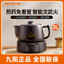 九阳煎药壶中药电煎壶全自动熬药电砂锅老式家用养生壶官方正品