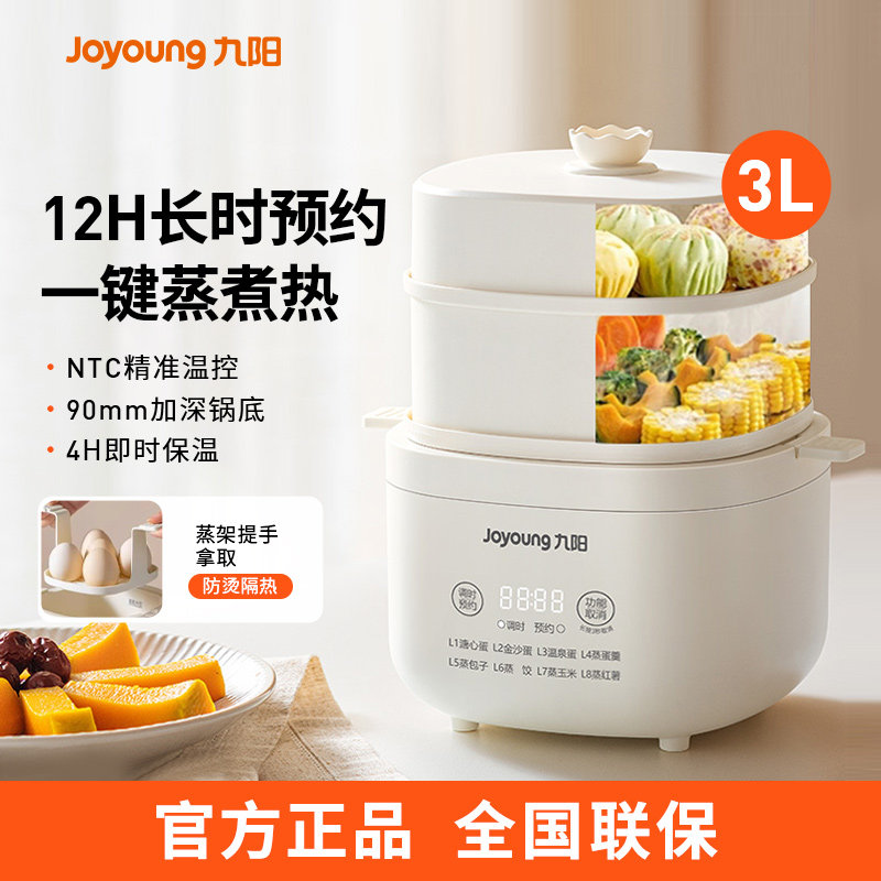 九阳煮蛋器家用蒸蛋器自动断电小型早餐机可定时预约煮鸡蛋神器