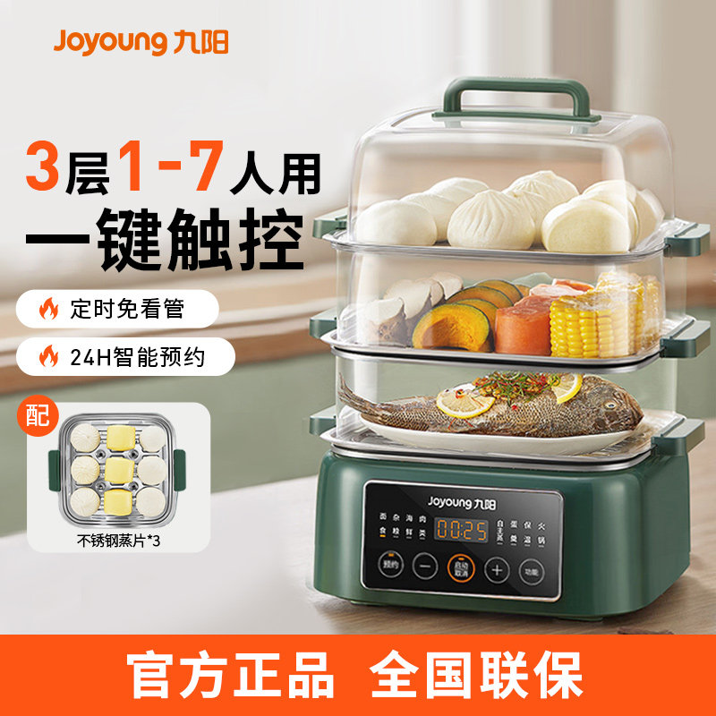 九阳电蒸锅多功能家用三层大容量蒸箱蒸煮炖一体锅蒸汽锅官方正品,厨房电器,电蒸锅/台式电蒸箱/肠粉机,淘宝优惠券,粉丝福利购,淘宝优惠卷