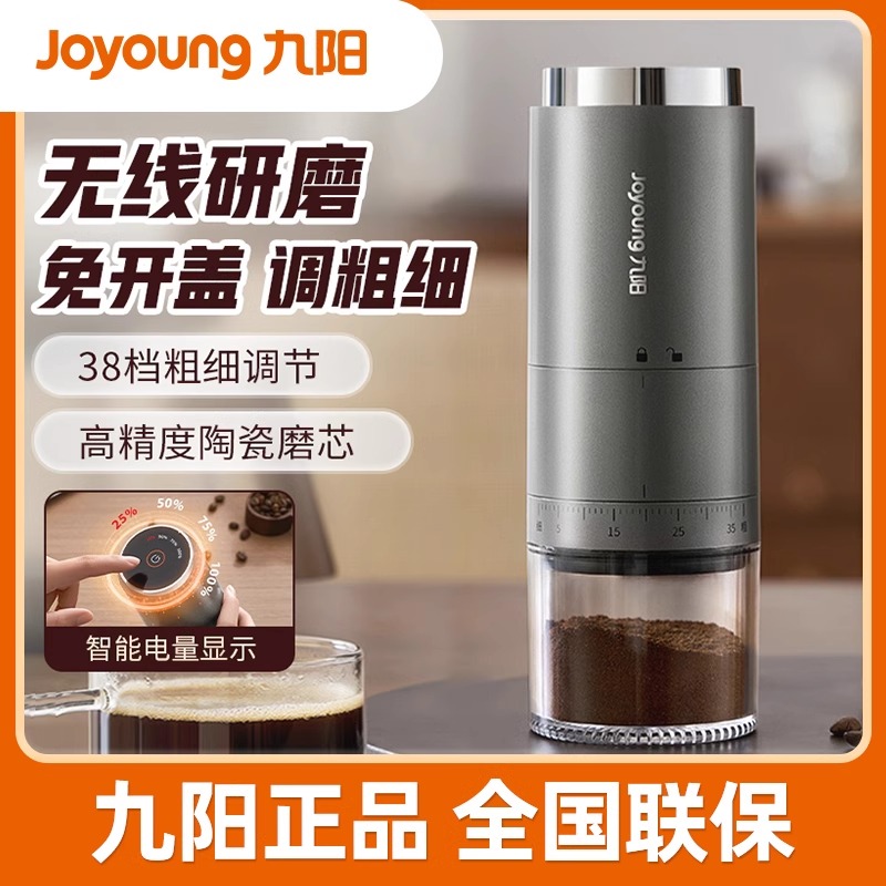 九阳电动磨豆机咖啡豆研磨机一体咖啡机家用手磨多功能磨粉打粉机