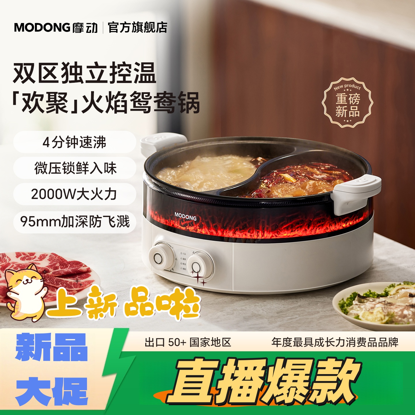 摩动鸳鸯火锅家用多功能一体电煮