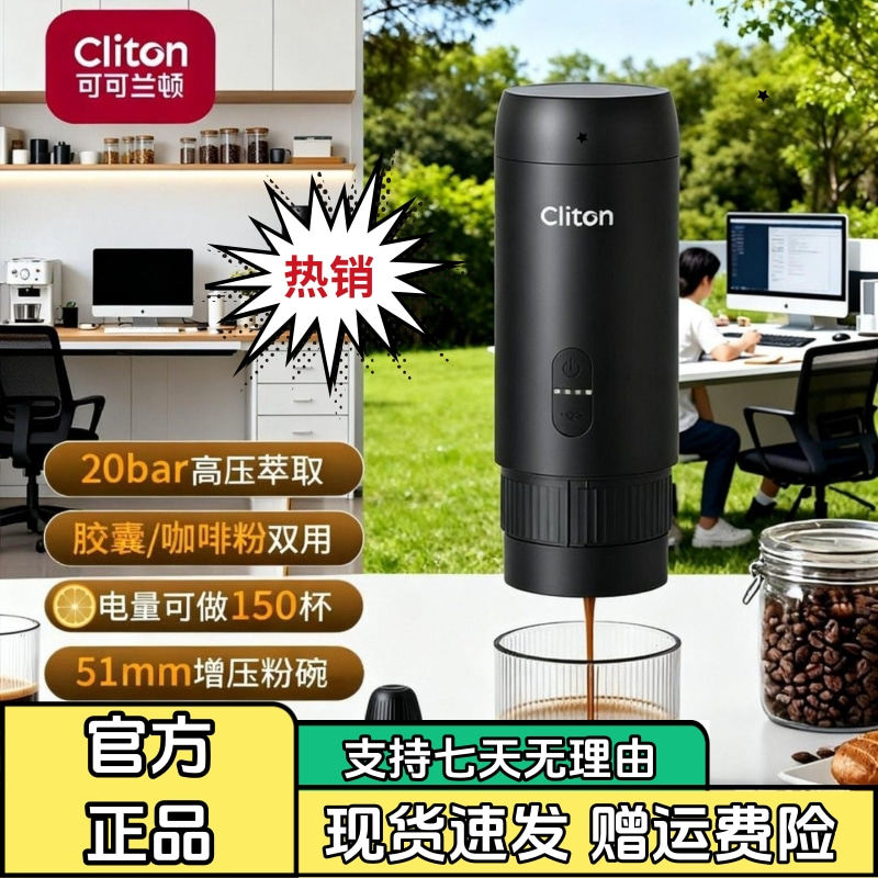 CLITON便携式咖啡机套装随行萃取咖啡杯萃取杯户外冷热双萃意式S2,餐饮具,咖啡机/便携咖啡机,淘宝优惠券,粉丝福利购,淘宝优惠卷