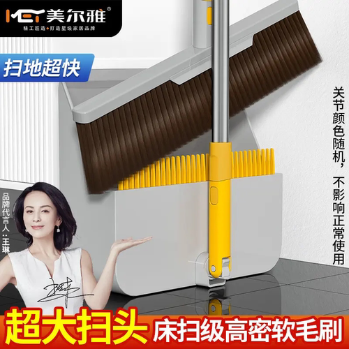 美尔雅可按压扫把簸箕套装可折叠