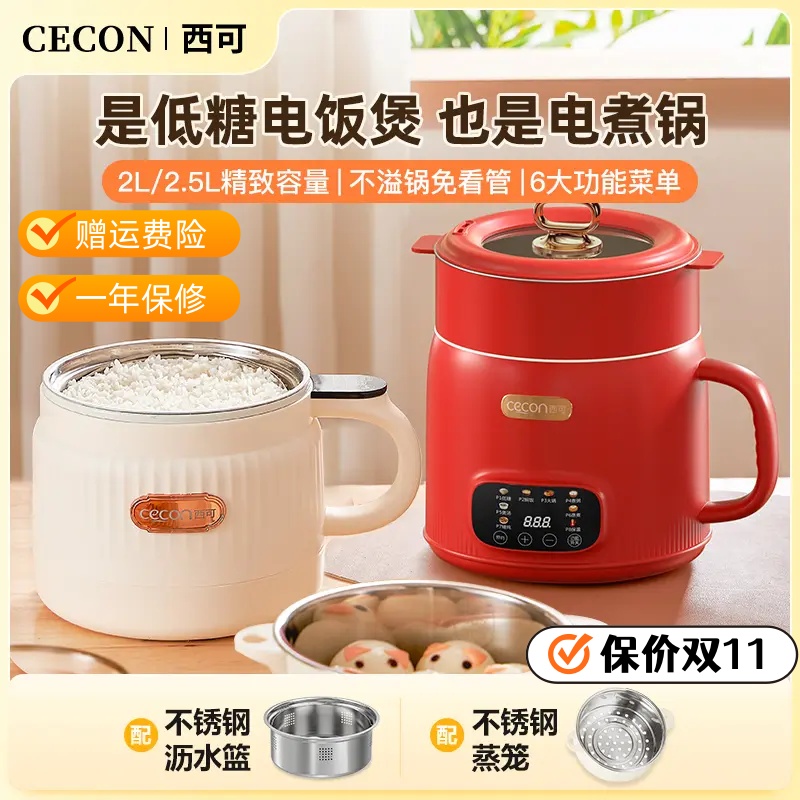 西可陶瓷釉低糖电饭煲蒸煮泡面锅