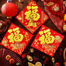 福字门贴绒布自粘新年2026马年入户门大号装 饰春节过年大门贴纸