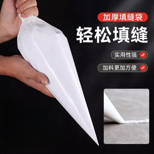 加厚瓷砖水泥袋三角填缝袋外墙勾缝袋补缝挤水泥塞灌浆枪勾缝神器