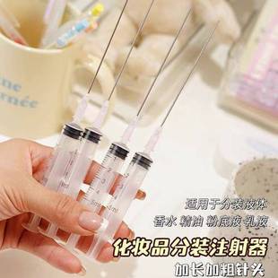 化妆品分装抽取器小加长加粗针头精华水分装分装瓶旅行针管便携式