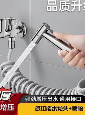 水龙头喷枪高压冲洗水枪卫生间洗厕所增压喷头马桶伴侣多用水龙头