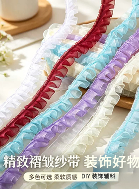 2.5cm宽鱼骨花边网纱打皱蕾丝手工装饰DIY辅料波浪透明裙摆丝带