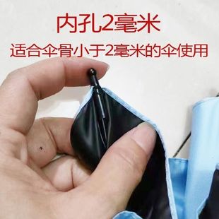 雨伞修复配件天堂伞太阳伞折叠通用头帽尾珠雨伞尖头配件伞珠黑色