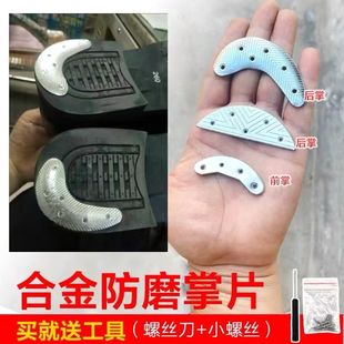 铁制鞋底皮鞋前掌防磨皮靴保护后跟铁块优质操练补鞋铁鞋掌后跟贴
