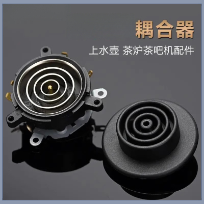 茶吧机配件配大全电热水壶底座底盘芯茶壶茶具连接器双温控耦合器
