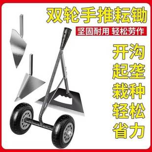 翻地松土除草神器双轮助力推锄犁地翻土机家用开沟锄头人工手拉犁