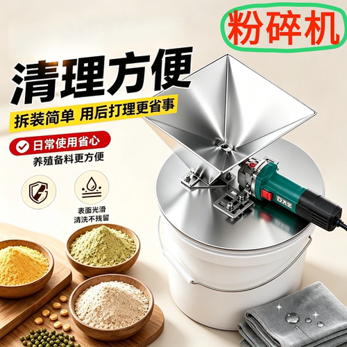 金属加厚下料斗五谷杂粮粉碎机料桶家用鸡鸭鹅饲料猪饲料研磨机