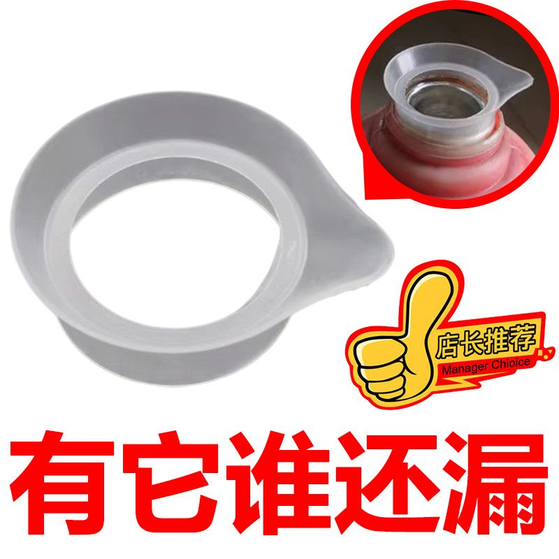 5磅2升热水瓶口开水瓶口子塑料圈热水壶防漏水嘴塞开水壶配件