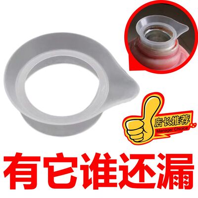 5磅2升热水瓶口开水瓶口子塑料圈热水壶防漏水嘴塞开水壶配件