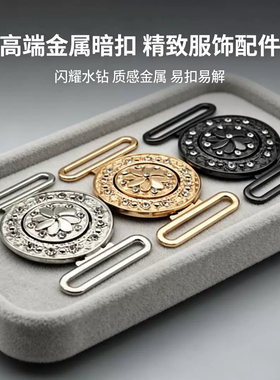 闪钻圆形金属按扣插扣精致雕花质感高级高档服饰免缝强力固定配件