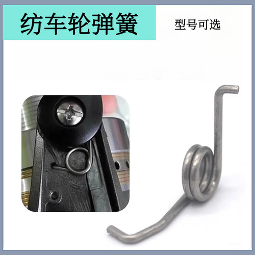纺车弹簧通用配件不锈钢达瓦渔轮水滴离合复位专用扭簧零件加固簧
