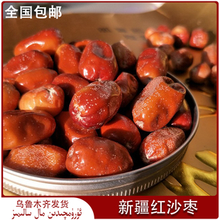 新货沙枣新疆大沙枣和田原味干果红枣子新疆特产新鲜泡茶煲汤零食