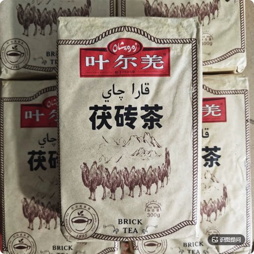 新疆叶尔羌茯砖茶300克奶茶专用黑茶zarapshan qay全国包邮