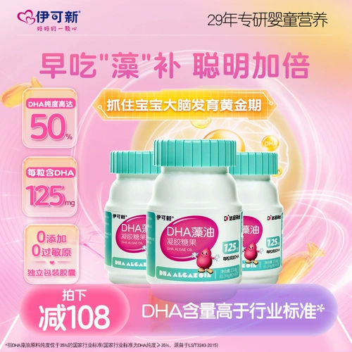 DHA, водоросли, гель, детская капсула, питание