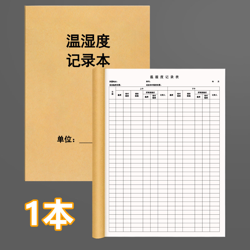 门诊登记簿日志登记本通用口腔门诊记录表诊所看病门诊处方日志病例通用患者诊断症状信息医护用品医生诊疗单