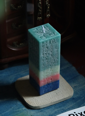 心经经文香薰蜡烛蜂蜡蜡烛