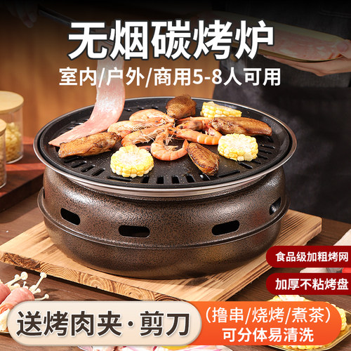 韩式无烟商用木炭矿物油烤肉炉