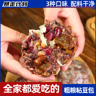 暴走计划粘豆包粗粮低脂减无糖精五谷杂粮包正宗主食代餐早餐食品