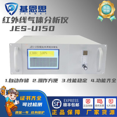 多组分红外气体分析仪