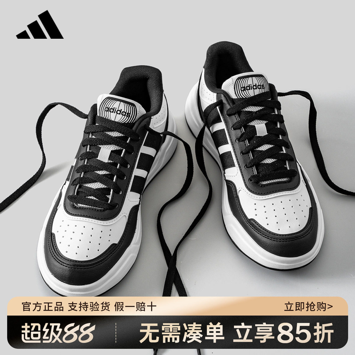 adidas阿迪达斯板鞋男鞋女鞋官方正品2026新款休闲鞋运动鞋KI1497