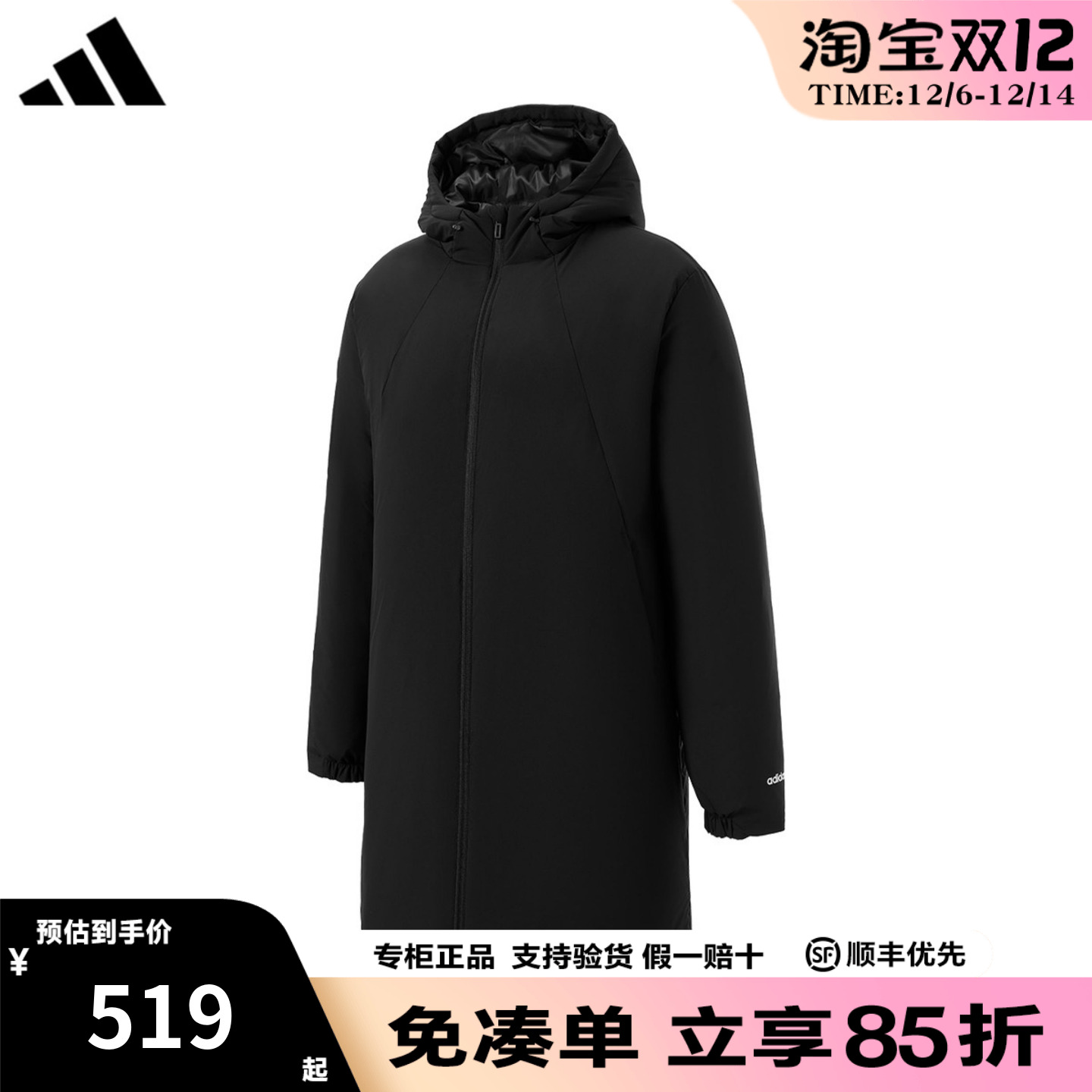 adidas阿迪达斯男士羽绒服中长款冬季新款连帽加厚鸭绒外套JL9616