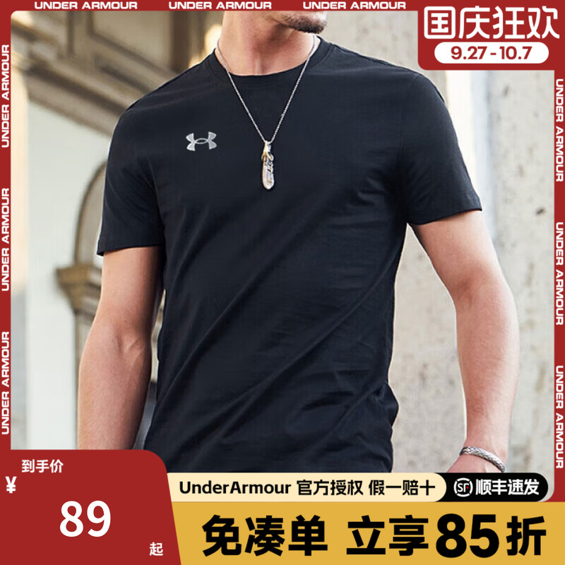 UnderArmour/安德玛运动T恤