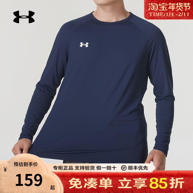 安德玛男士健身衣官方正品新款上衣宽松透气运动长袖T恤24600601,运动服/休闲服装,运动T恤,淘宝优惠券,粉丝福利购,淘宝优惠卷